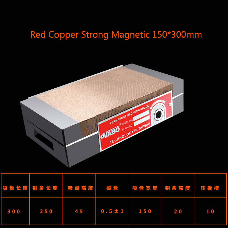Power Tools Red - الأحمر النحاس المغناطيسي تشاك 150*300 مللي