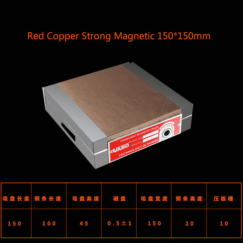Power Tools Red - الأحمر النحاس المغناطيسي تشاك 150*150 مللي